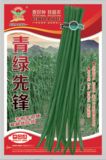 青绿先锋