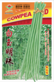 白玉明珠