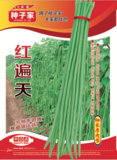 红遍天（种子家）
